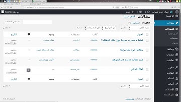 أساسيات تطوير قوالب ووردبريس:   طالما لدي مقالات، توقف عند كل منها