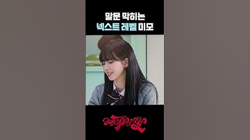 [에스파티] 말문 막히는 넥스트 레벨 미모 #aespa #카리나 #지젤 #윈터 #닝닝 #shorts