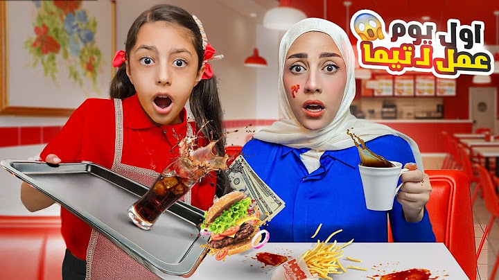 تيما فتحت مطعم لأول مرة | تجربة سيئة😱 ندمت