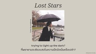 [THAISUB/LYRICS] Lost Stars - Jungkook (Cover) แปลไทย Resimi