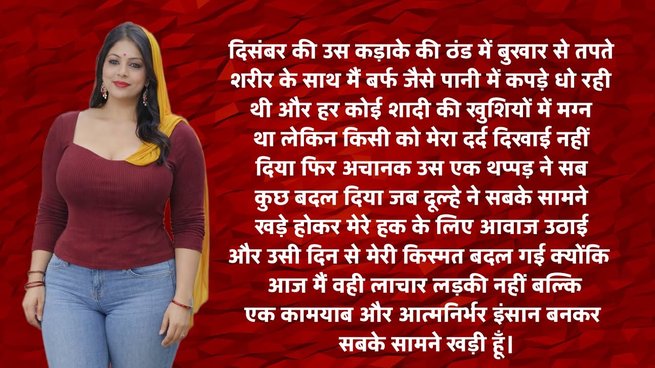 धुंध से धूप तक || Hindi Stories || Emotional Kahaniya || Moral Stories In Hindi ||