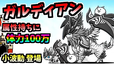 にゃんこ大戦争キャスリィ性能 【にゃんこ大戦争】最強キャラランキング【2021年7月更新】