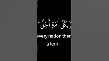 ﴿قل لا املك لنفسي ضرا ولا نفعا إلا ما شاء الله﴾ 🤍 [سورة يونس] القارئ _عبدالرحمن_مسعد 🤍 شاشة سوداء