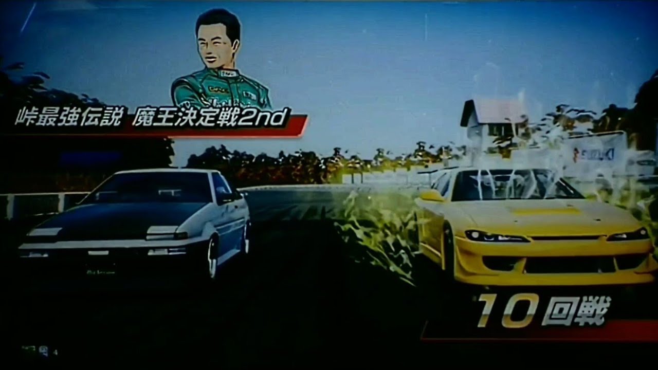 頭文字D THE ARCADE 峠最強伝説 魔王決定戦2nd 10回戦 土屋圭市 AE86ストリート号 HOT VERSION コラボ第2弾