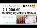how to add money in your Paytm atm card