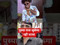पुस्पा राज जुकेगा नही#pushpa #comedy #pushpa #funny #viral #viralshort #ytshorts #trtcomedy #treding