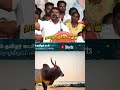 மக்களுக்கான அரசியல் #seeman #ntkspeech #seemanism #politicalrally #tamil #tamilpolitics #trending
