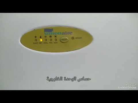 أعطال تكييف أرضي سقفى يونيون إير