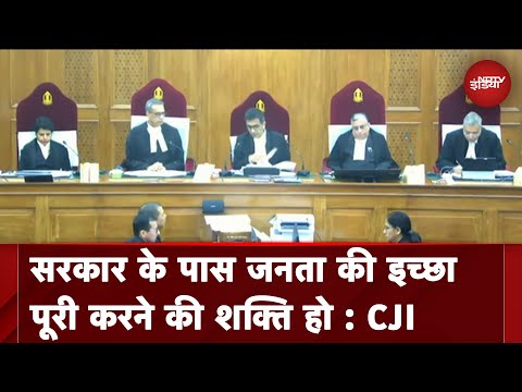 Delhi Government vs LG: संविधान पीठ ने सुनवाई के दौरान क्या कुछ कहा ? | Full Video