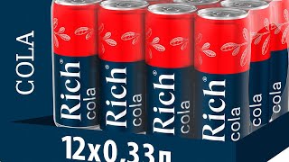 Обзор RICH COLA / ОЧЕРЕДНАЯ ПОДЕЛКА ОТ ЗАВОДА КОЛЫ