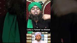 Download Lagu Lafz e Ummi Ka Matlab Kya hai ? ENGINEER MUHAMMAD ALI MIRZA MP3 Download Lagu Lafz e Ummi Ka Matlab Kya hai ? ENGINEER MUHAMMAD ALI MIRZA MP3
