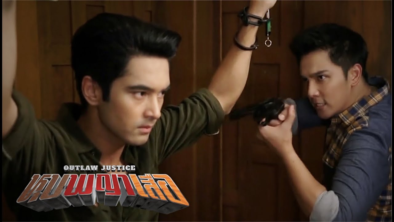 หุบพญาเสือ EP6 | สารวัตรธนูเจอหลักฐานการทรยศ พ่อเลี้ยงสั่งจับยอดไปขัง | วิชาสะเดาะกุญแจ