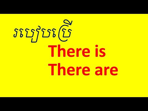 Lesson 676 - How to use There Is and There Are in English | by Socheat Thin