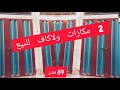 مكازات ولاكاف للبيع 84 متر سلام 2 أهل الغلام أناسي الدار البيضاء