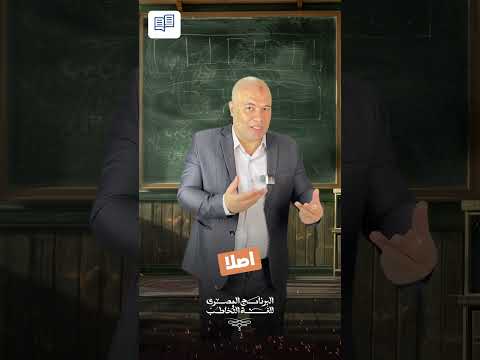 ازاي اشتغل أخصائي تخاطب د أحمد محمد عبد الغني