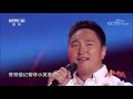 [民歌中国]歌曲《九九艳阳天》 演唱：云朵 呼斯楞|中国舞台