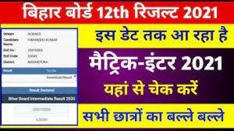 Bihar Board Result 2021   Latest news 22 March 2021  Matric Inter Result Date  12th Result 2021
