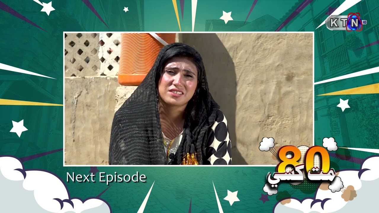 80 Mat Khasi | NEXT Episode 52 | On KTN ENTERTAINMENT