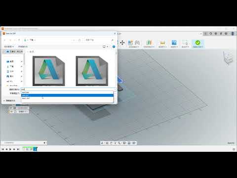 fusion 360 3D轉2D的方式