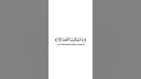 كروما شاشة بيضاء قرآن كريم تلاوة من سورة الشعراء - القارئ ياسر الدوسري