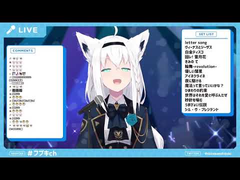 시라카미 후부키 - 실・부・프레지던트