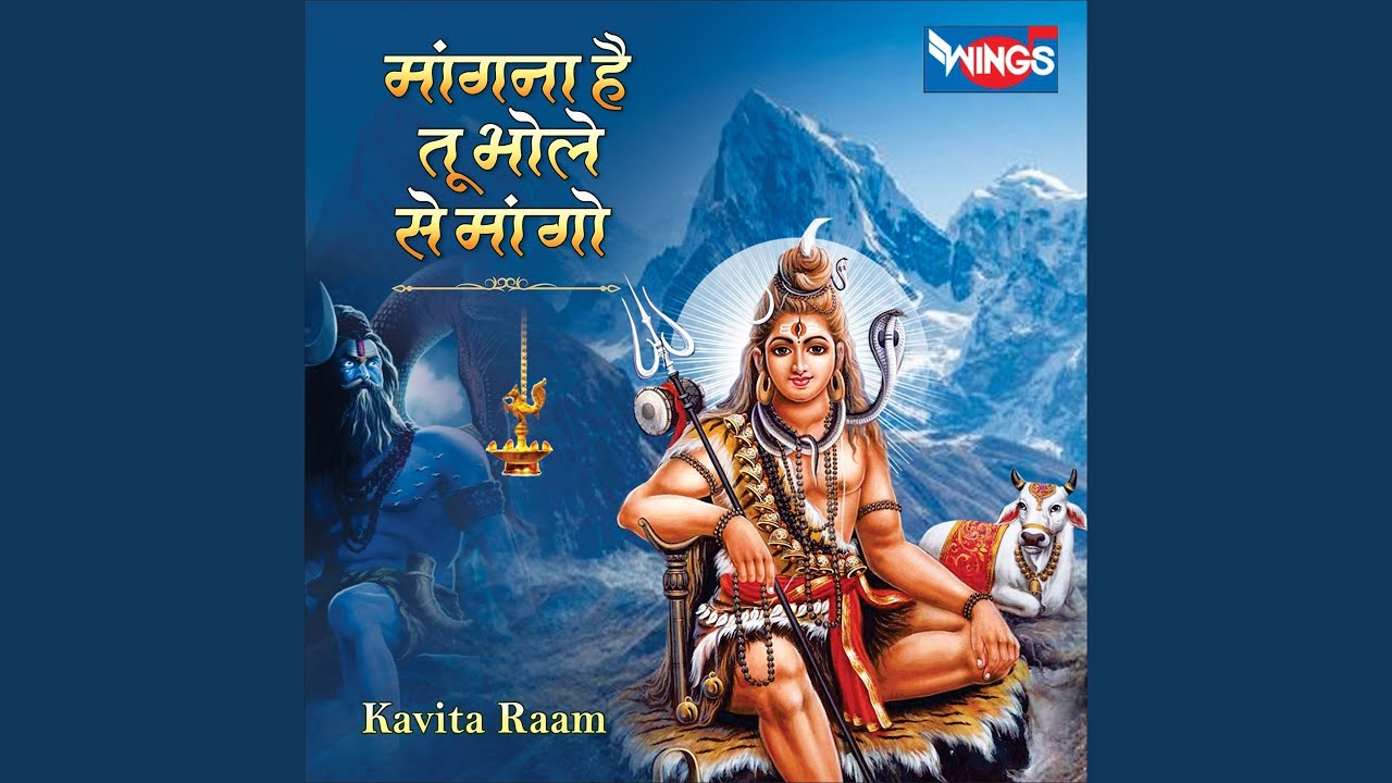 Mangana Hai Tu Bhole Se Mange YouTube