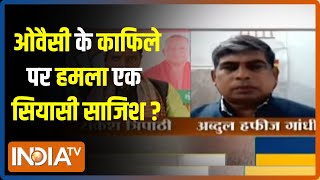 Muqabla: क्या Owaisi के काफिले पर हमला एक सियासी साजिश? सुनिए SP प्रवक्ता का बयान screenshot 2