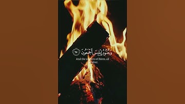 سورة الشعراء الايات {87-101} ياسر الدوسري