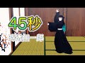 【鬼滅のMMD】"時透無一郎"が♪４５秒を踊ってみた。