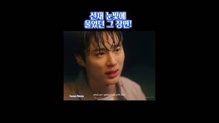 출처tvn워터마크(소장용)#류선재플러팅 #변우석#선재업고튀어#byeonwooseok#바로엔터테인먼트#ピョンウソク#배우변우석#류선재#kpop  #변다정#변우석차기작#변우석드라마#솔선