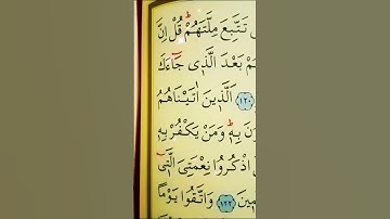 سورة البقرة الأية 120 إلى 121 القارئ مشاري راشد العفاسي