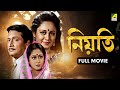 Neoti 爬ィ爬ソ爬ッ爬シ爬 爬ソ Bengali Full Movie Indrani Haldar Ranjit Mallick Chumki Choudhury Lokesh Neoti 爬ィ爬ソ爬ッ爬シ爬 爬ソ Bengali Full Movie Indrani Haldar Ranjit Mallick Chumki Choudhury Lokesh