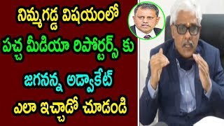 S.Subramanya Sriram ,Advocate General ,Govt of AP | Clarity On Nimmagadda Ramesh Court Judgement