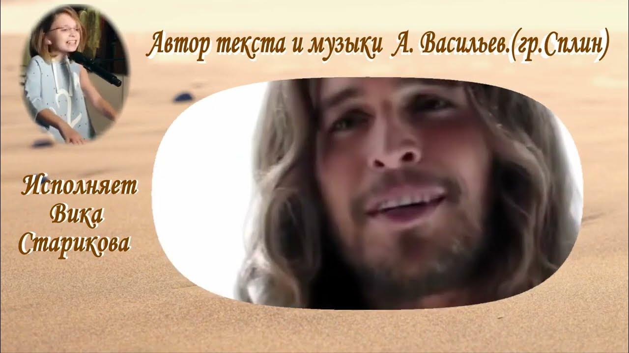 Шёл чудак вика старикова. Вика старикова чудак. Шёл чудак вика старикова. Вика старикова 3 желания. Поет вика старикова.