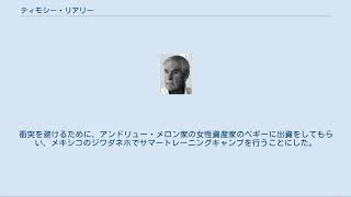 ティモシー・リアリー