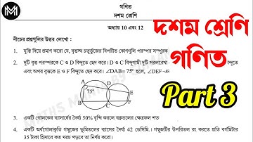 Model Activity Task class 10 math part 3 | class 10 activity task math part 3 | activity task part 3