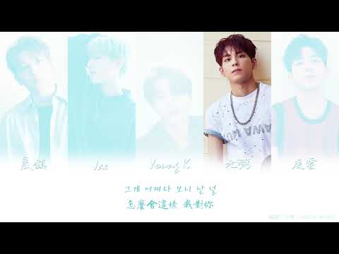 【中字+認聲】DAY6(데이식스) - Somehow(어쩌다 보니)