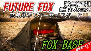 FUTURE FOX FOX-BASE