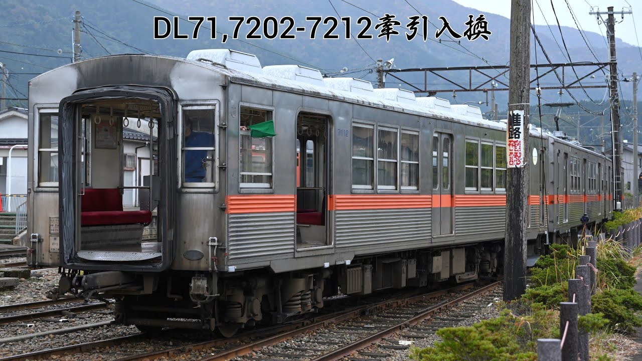 北陸鉄道石川線 7102F 検査入場