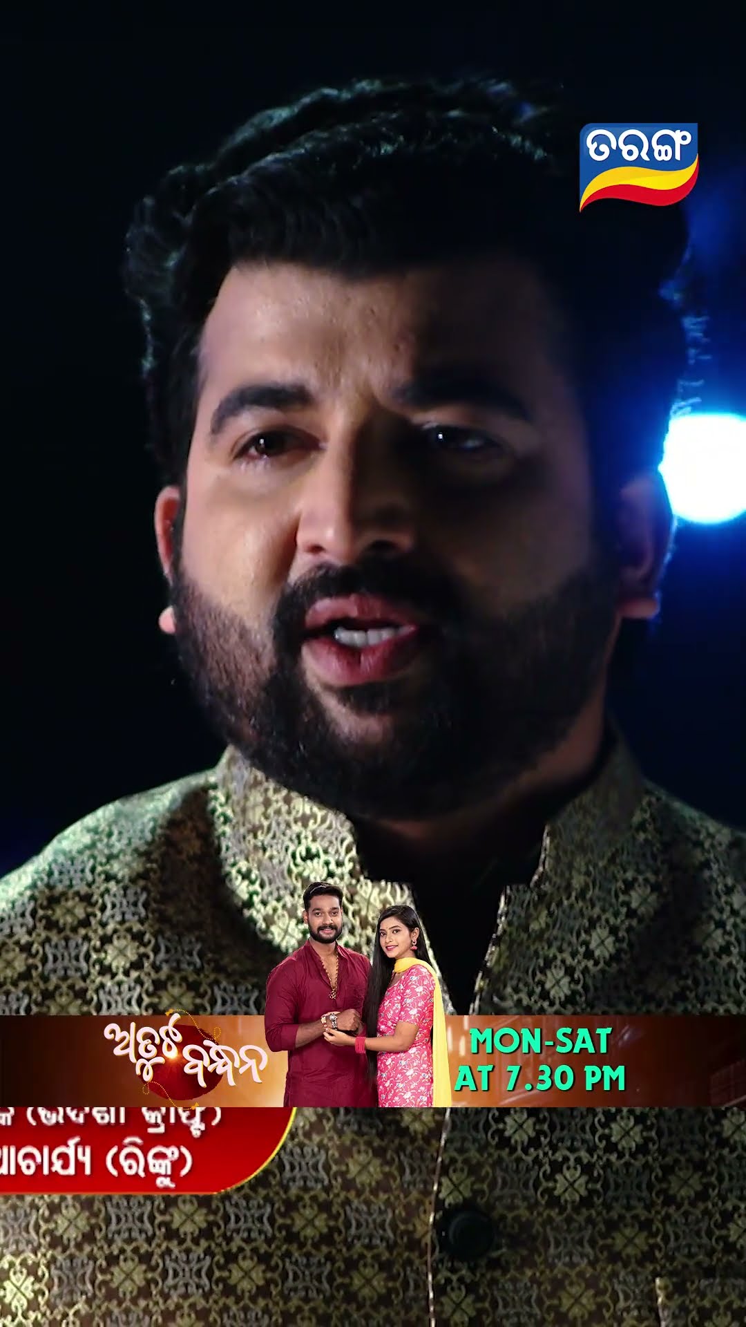 Atuta Bandhana | Shorts | AB @ 7.30 PM | Odia Serial–Tarang TV