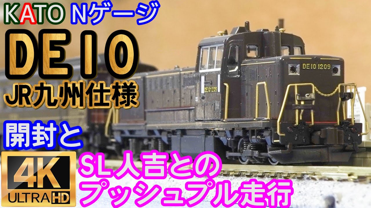 得価100%新品 ヤフオク! DE10 JR九州仕様 7011-4 鉄道模型 ディーゼル機...