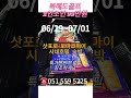 #삿포로골프여행 2인조인 특가