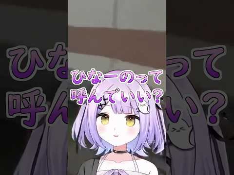 ひなーの呼びを許されたあまみゃと一生ダメな紫宮るな #ぶいすぽ #切り抜き #紫宮るな #橘ひなの #小森めと #天宮こころ #西園チグサ #にじさんじ