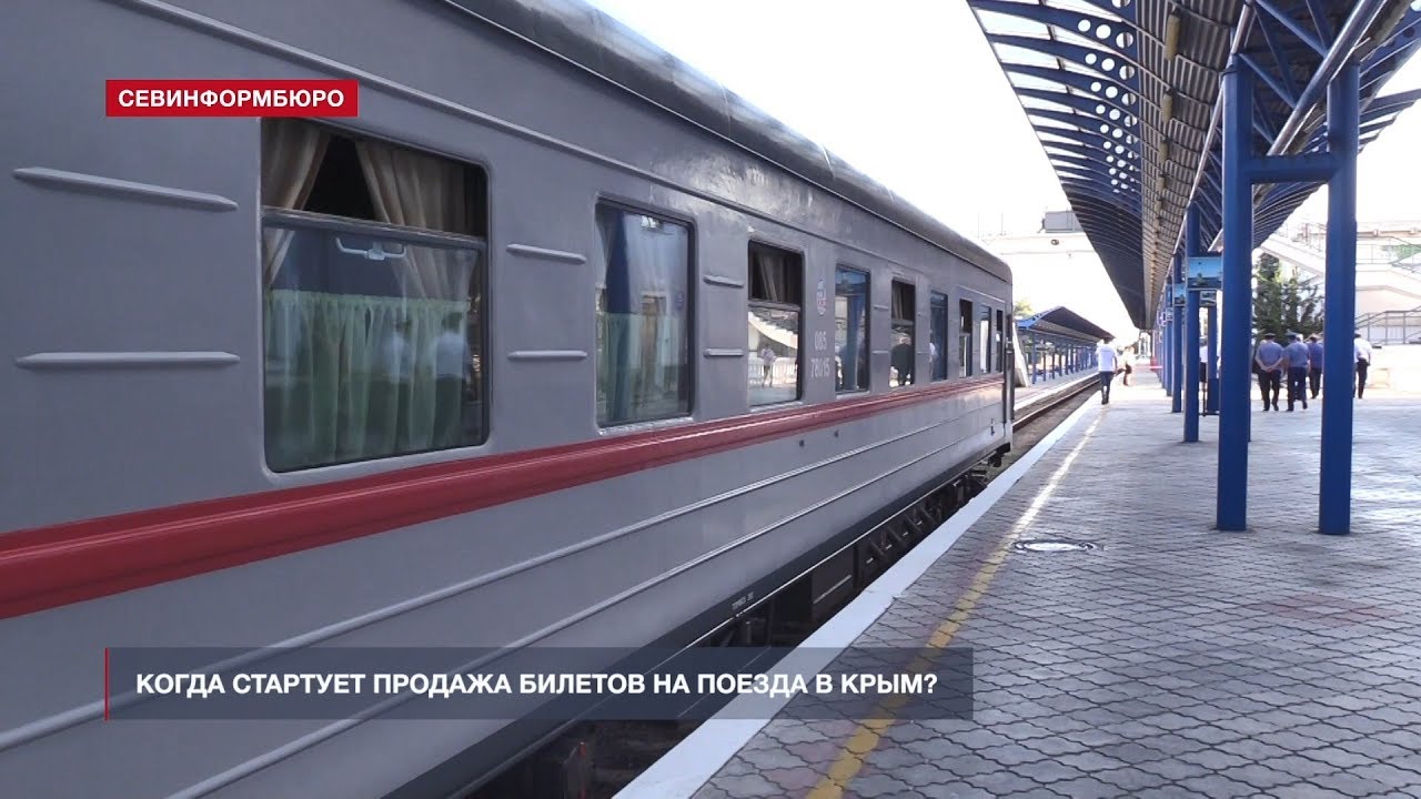 Генератор билетов на поезд