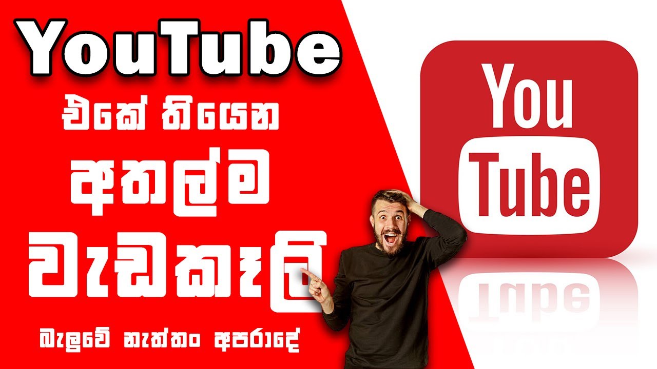 YouTube Easter eggs in 2021 | BR Tech Show - YouTube