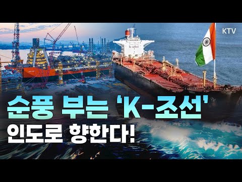 슈퍼사이클 올라탄 &amp;#39;K-조선&amp;#39; 🚢 잇따른 인도 러브콜에 노 젓는 한국 조선 업계｜귀순 의사 밝힌 북한군 포로, 육성 인터뷰 공개