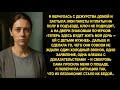Вернулась домой — на двери другой замок и записка от свекрови «Здесь поселится моя дочь»...