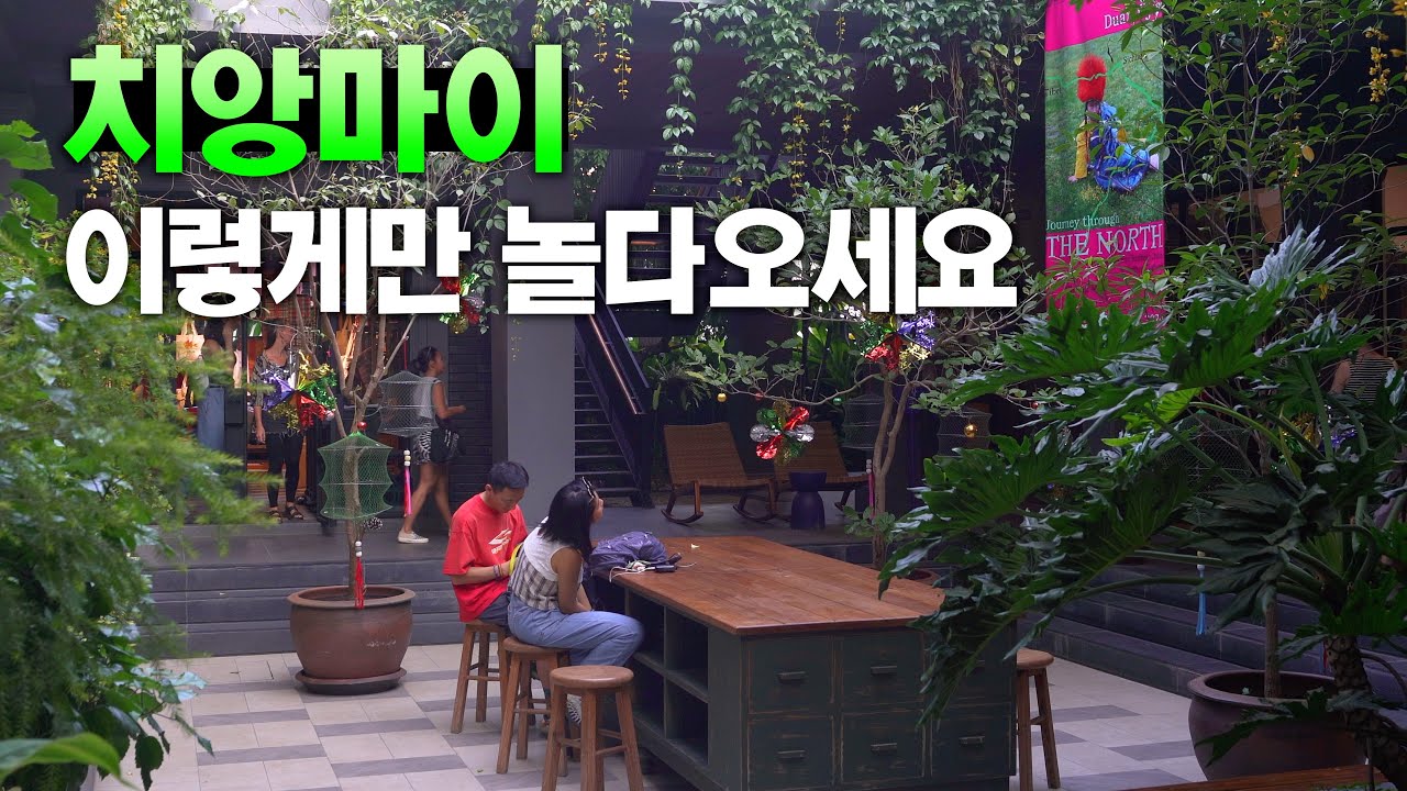 🇹🇭알고가면 유잼도시! 치앙마이 각 구역별 특징과 추천스팟 33곳 【치앙마이 2편】