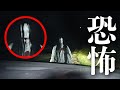 【心霊＆恐怖映像】youtubeに投稿された戦慄の恐怖映像6選【衝撃映像】