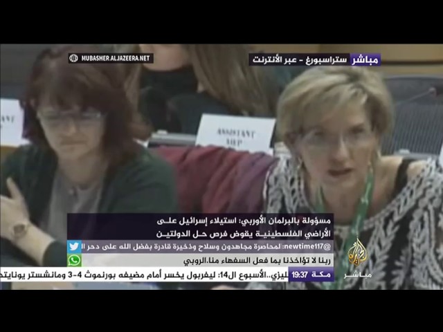 جلسة بداخل البرلمان الأوروبي بشأن العلاقات مع فلسطين